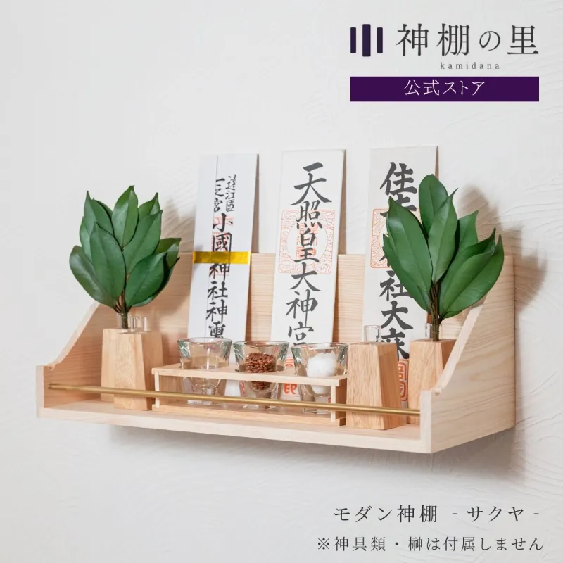 神具モダン一式セット 楽天市場】神具 3点セット＋神札スタンド タワー 山崎実業 tower